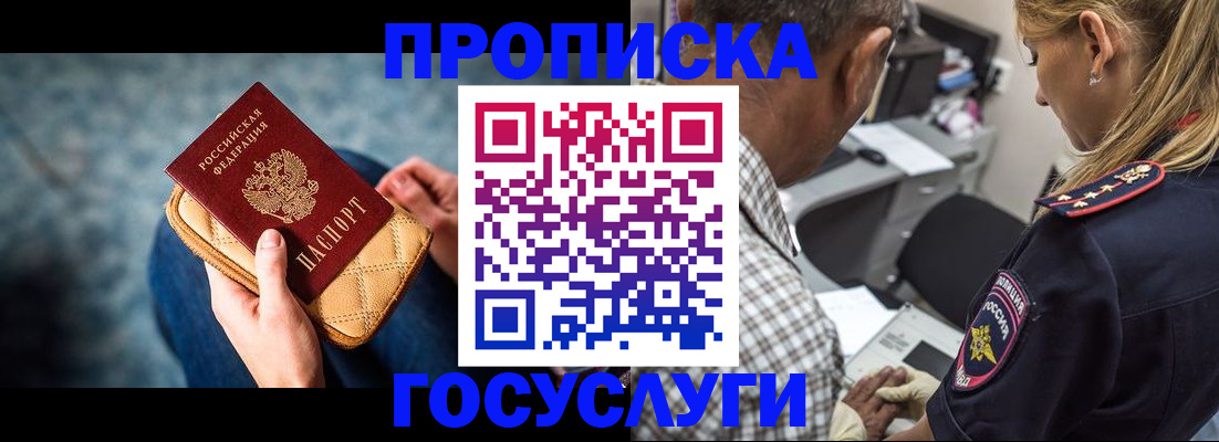 миграционный учет в Красноуфимске