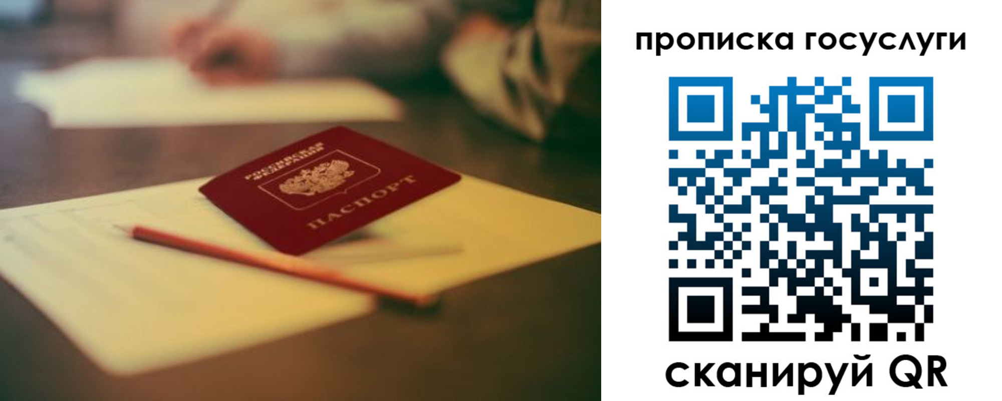 прописка для школы в Красноуфимске
