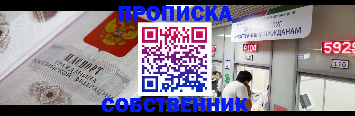 временная регистрация надежно в Красноуфимске