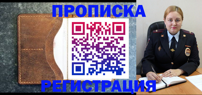 прописка для кредита в Красноуфимске