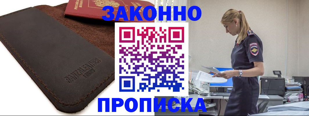 где прописаться в Красноуфимске