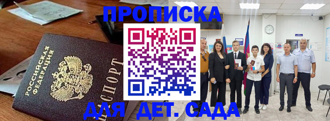 временная регистрация для всех в Красноуфимске