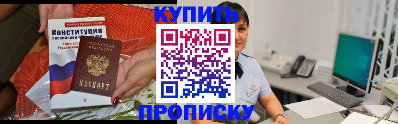 прописка иностранных граждан в Красноуфимске